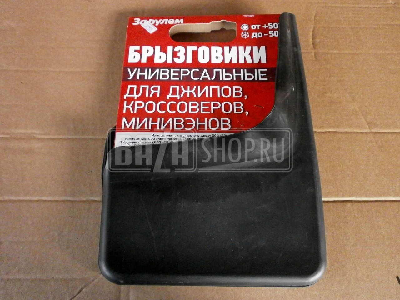 Универсальные брызговик Универсальные брызговик